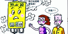 怎樣正確安全使用熱水器？